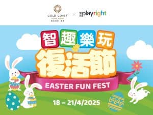 黃金海岸復活節活動