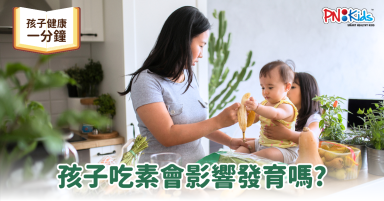 為什麼維他命 C 對小朋友很重要？